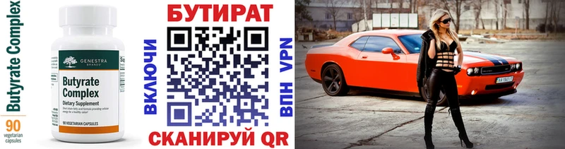БУТИРАТ GHB  Усть-Лабинск 