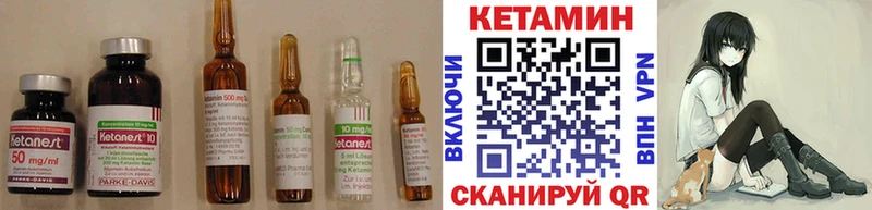 Кетамин VHQ  Усть-Лабинск 