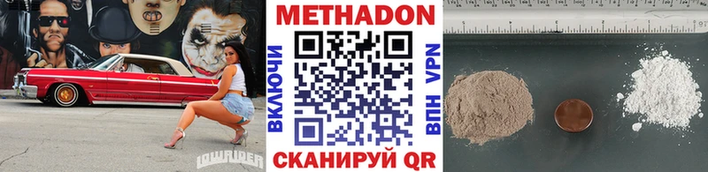 МЕТАДОН кристалл  кракен   Усть-Лабинск 